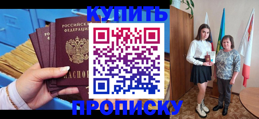 прописка регистрация в Стародубе