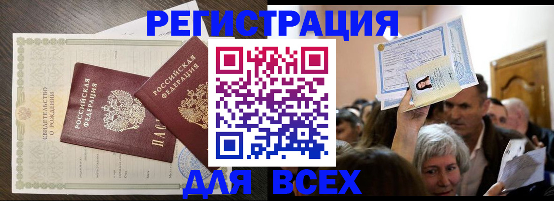 временная регистрация госуслуги в Стародубе